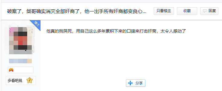 “分幣不賺”的裝機主播,成了最近顯卡吧最大的笑話 “分幣不賺”的裝機主播,成了最近顯卡吧最大的笑話