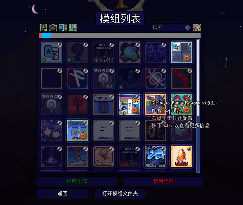 《泰拉瑞亞》輔助mod有哪些?輔助mod推薦 《泰拉瑞亞》輔助mod有哪些?輔助mod推薦