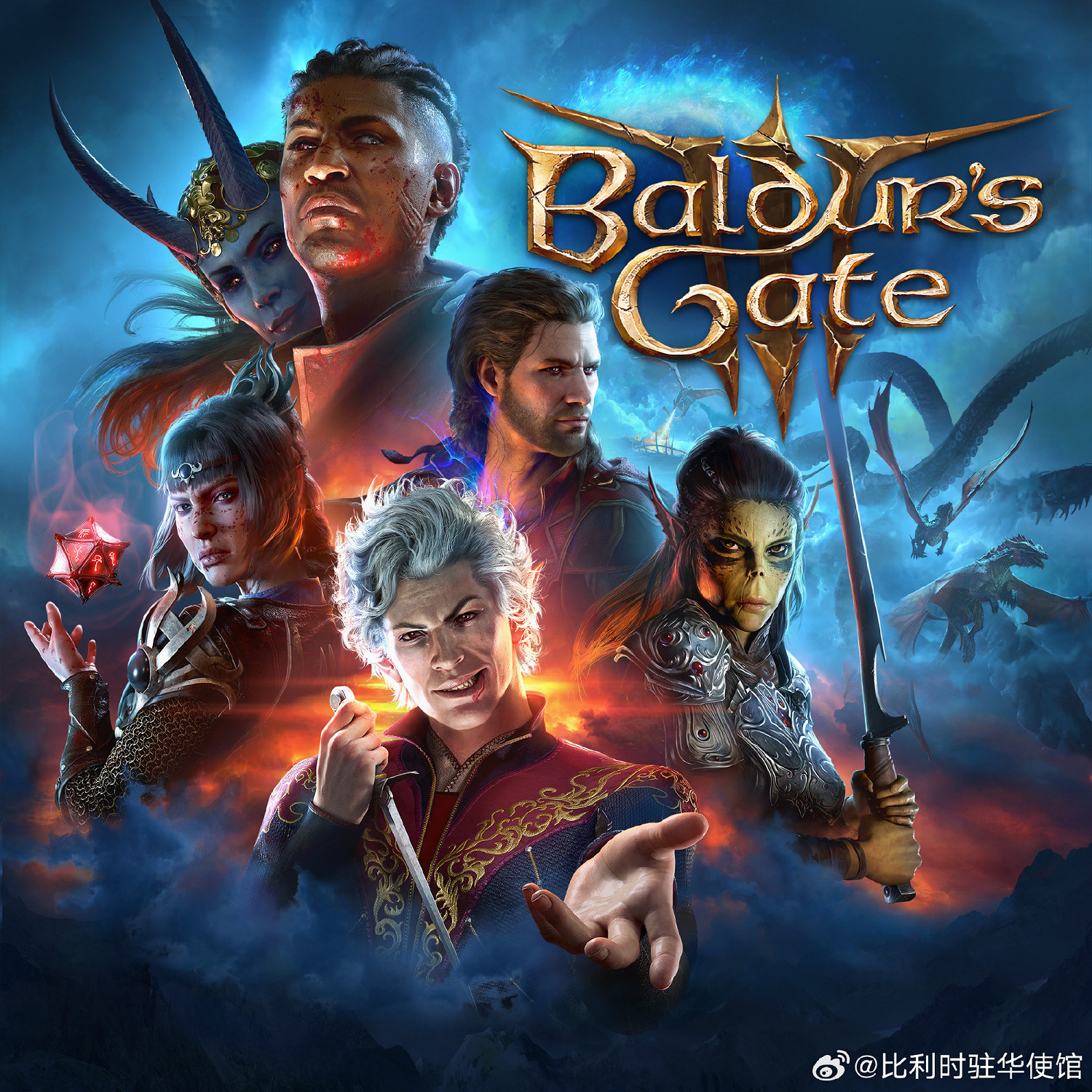 太有牌面！比利時駐華使館發文安利《柏德之門3》！