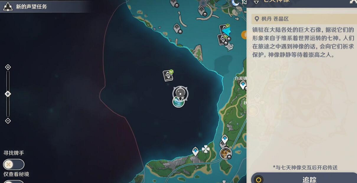 《原神》4.0博物通誌水國尋跡活動攻略 《原神》4.0博物通誌水國尋跡活動攻略