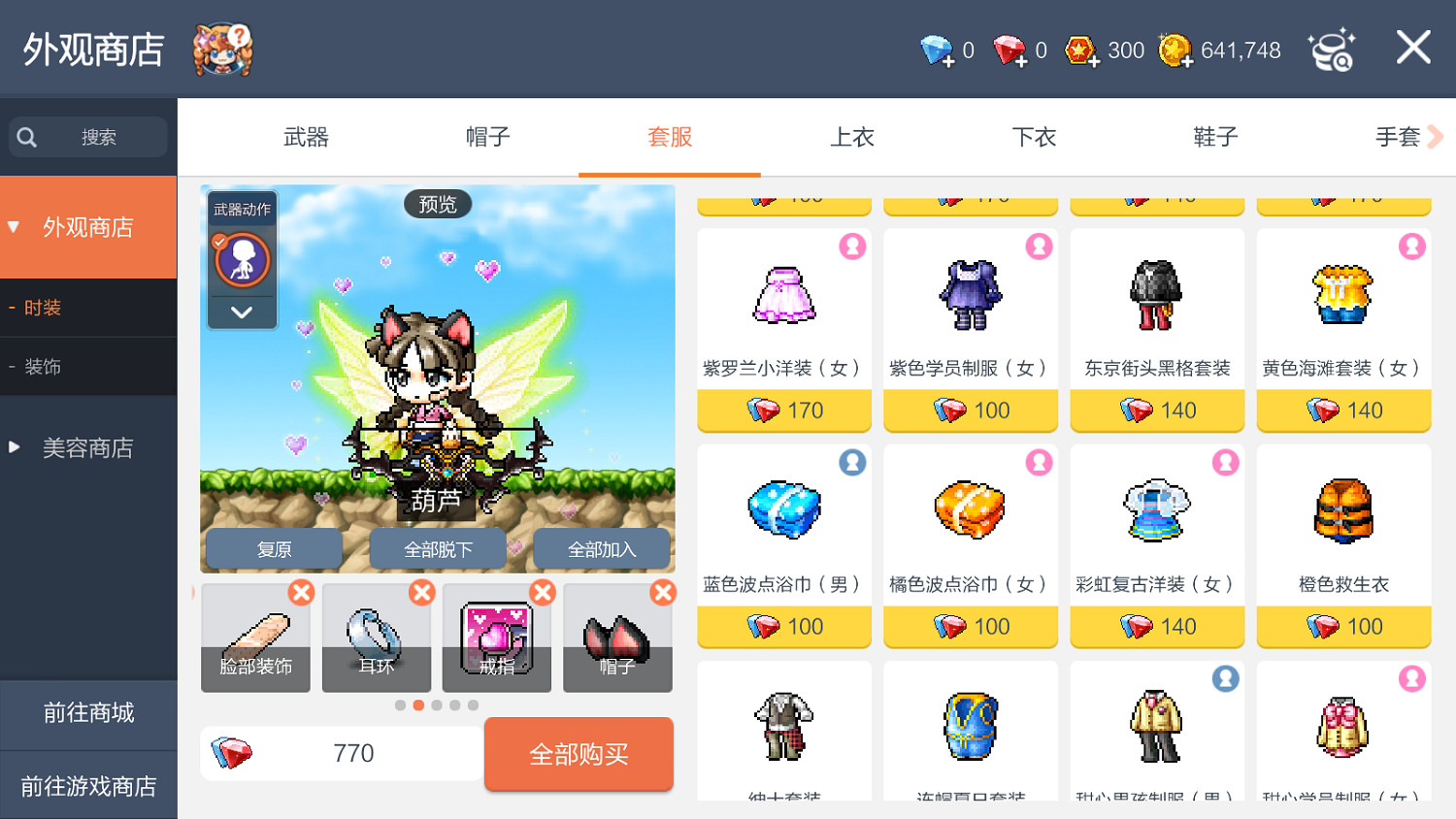 時隔近20年，我玩到了原汁原味的《冒險島》新遊