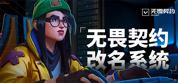 《不屈不撓契約》中國伺服器免費改名系統上線!改一次冷卻60天 《不屈不撓契約》中國伺服器免費改名系統上線!改一次冷卻60天