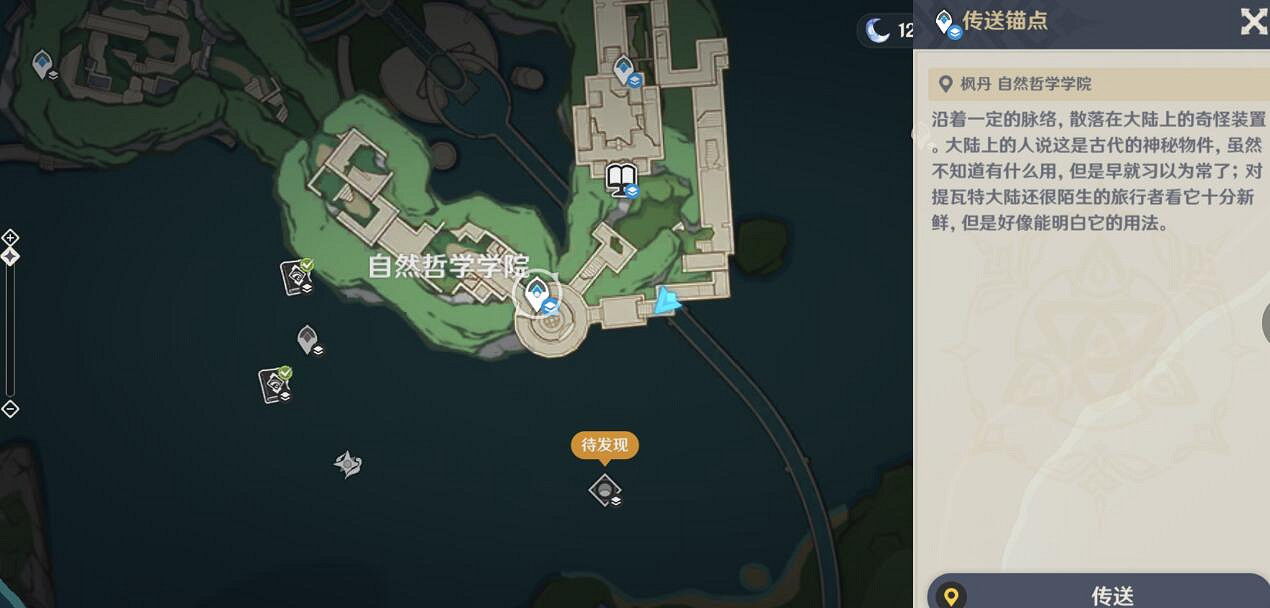 《原神》水色潮痕任務後續攻略 4.0水色潮痕後續有什麽? 《原神》水色潮痕任務後續攻略 4.0水色潮痕後續有什麽?