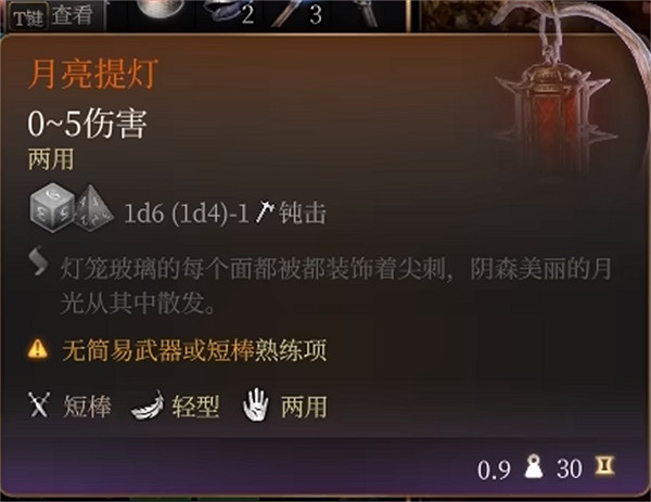 《柏德之門3》燈籠位置 《柏德之門3》燈籠位置