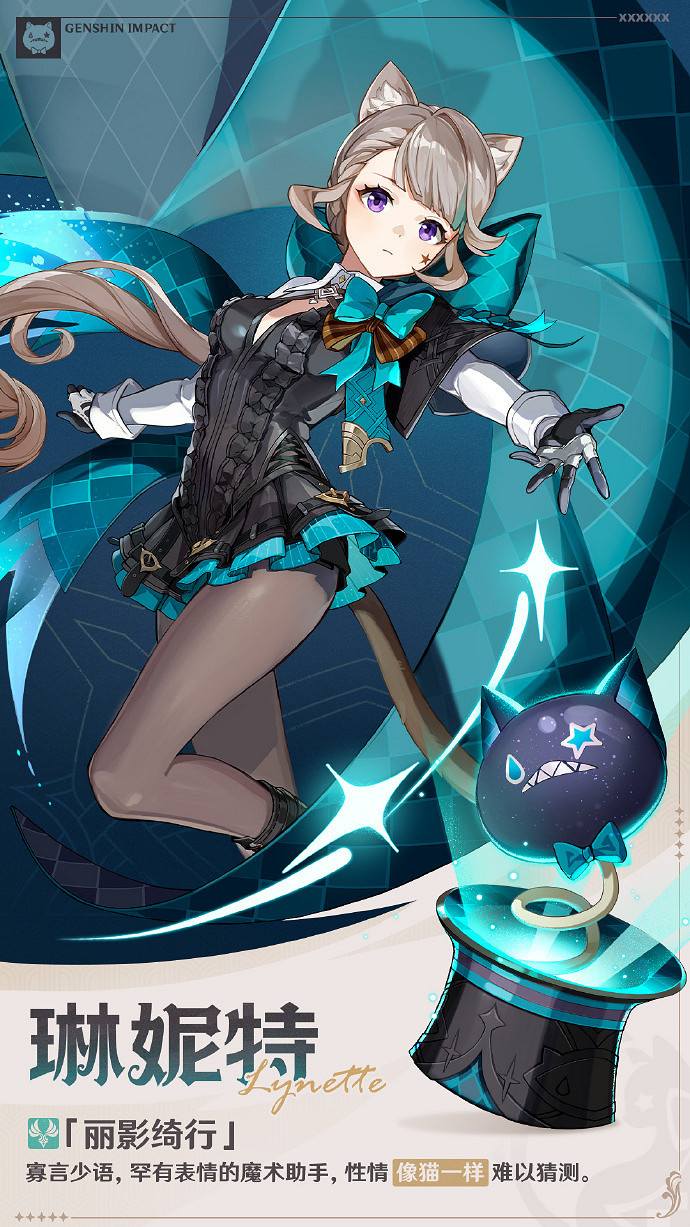 《原神》琳妮特角色攻略 琳妮特培養指南