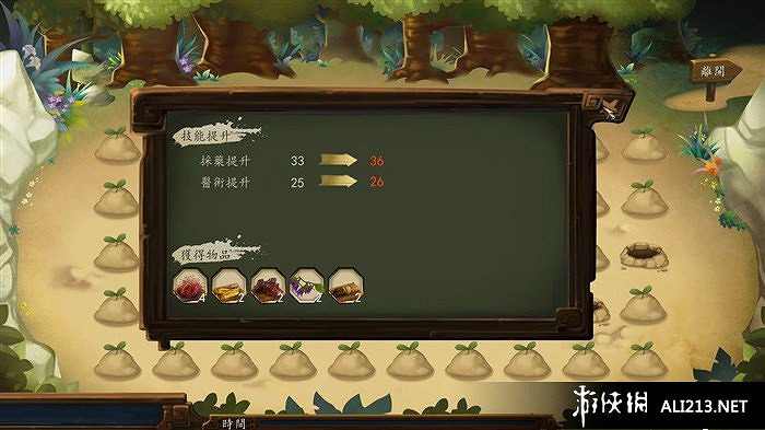 《俠客風雲傳》如何採藥 採藥原理及玩法介紹