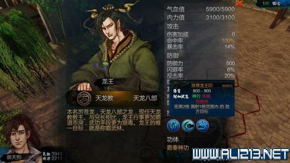 《俠客風雲傳》全教學劇情流程全任務攻略（已完結）