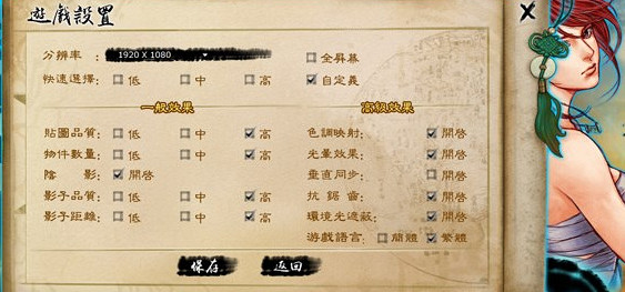 《俠客風雲傳》讀條加載緩慢問題解決方法 《俠客風雲傳》讀條加載緩慢問題解決方法