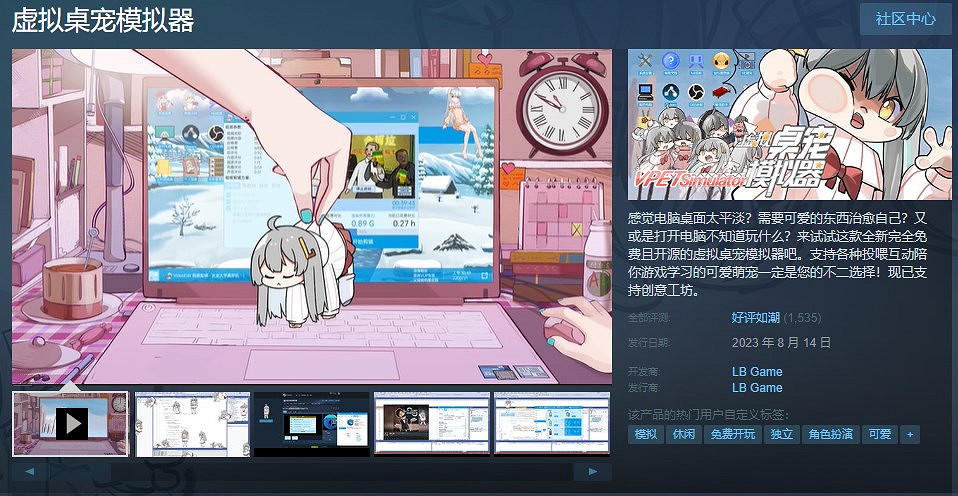 《虛擬桌寵模擬器》遊戲基礎攻略