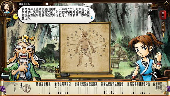 《俠客風雲傳》通關心得 俠客風雲傳好玩嗎