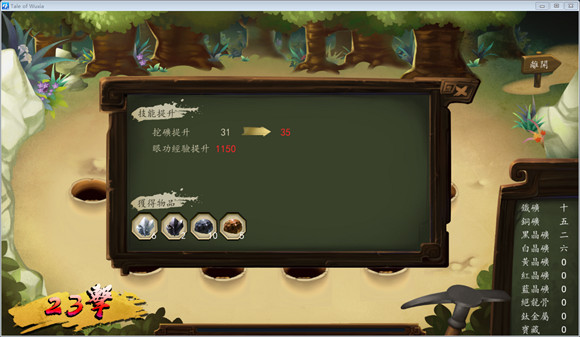 《俠客風雲傳》新谷前屬性全滿BUG解析