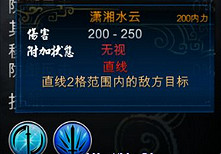 《俠客風雲傳》逍遙、太王四神、獨孤九劍、諸子百劍法傷害效果一覽