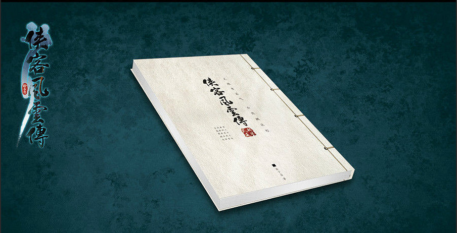 《俠客風雲傳》人物系統介紹 人物及養成模式等特色系統介紹