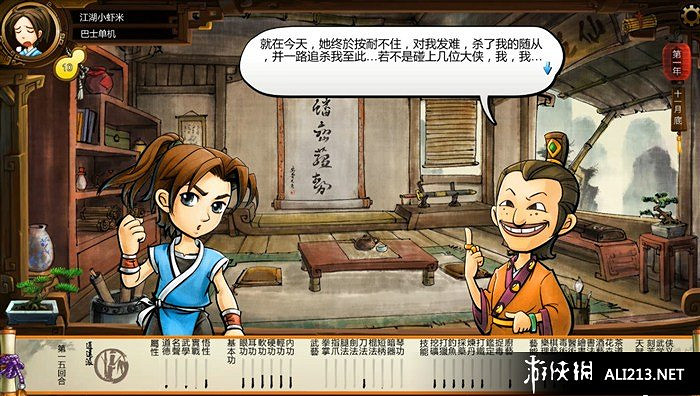 《俠客風雲傳》全主線任務劇情流程攻略