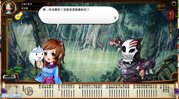 《俠客風雲傳》全劇情全結局全任務流程攻略(人物創建+全支線人物流程+全寶箱收集+全女主攻略+全心法收集+DLC天王歸來+碧血丹心DLC全攻略)