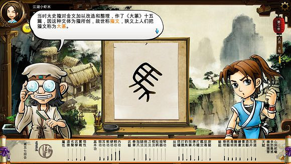 《俠客風雲傳》珍貴資料公布 深入了解俠客風雲