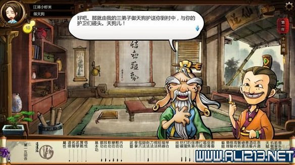 《俠客風雲傳》全教學劇情流程全任務攻略（已完結）