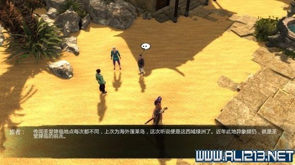 《俠客風雲傳》全教學劇情流程全任務攻略（已完結）