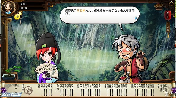 《俠客風雲傳》全劇情全結局全任務流程攻略(人物創建+全支線人物流程+全寶箱收集+全女主攻略+全心法收集+DLC天王歸來+碧血丹心DLC全攻略)