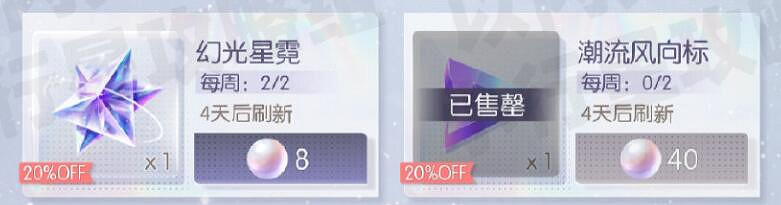 《以閃亮之名》染色攻略 時裝染色道具獲取 《以閃亮之名》染色攻略 時裝染色道具獲取