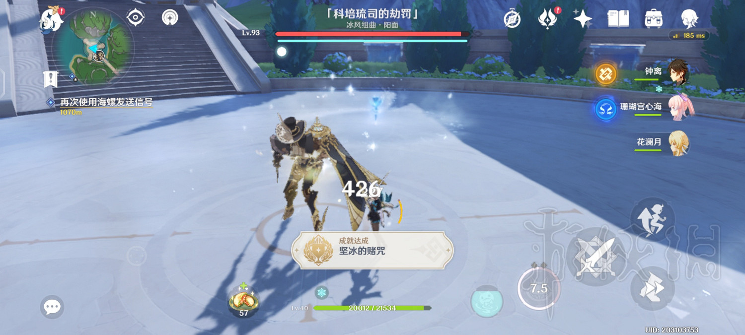 《原神》隱藏成就堅冰的賭咒攻略