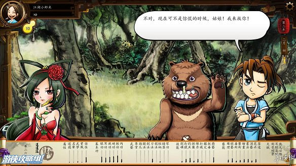 《俠客風雲傳》全劇情全結局全任務流程攻略(人物創建+全支線人物流程+全寶箱收集+全女主攻略+全心法收集+DLC天王歸來+碧血丹心DLC全攻略)