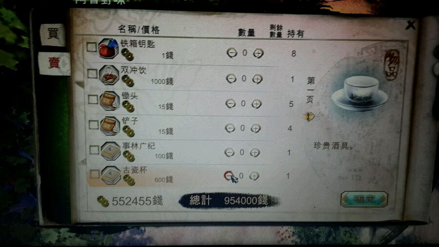 《俠客風雲傳》刷錢圖文教學 賺錢BUG