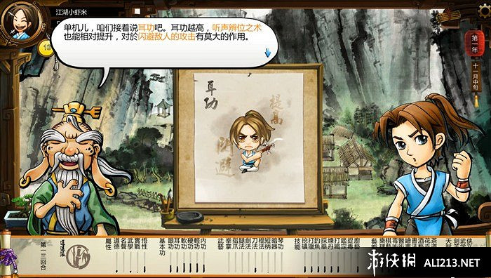 《俠客風雲傳》全主線任務劇情流程攻略