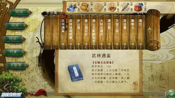 《俠客風雲傳》全劇情全結局全任務流程攻略(人物創建+全支線人物流程+全寶箱收集+全女主攻略+全心法收集+DLC天王歸來+碧血丹心DLC全攻略)