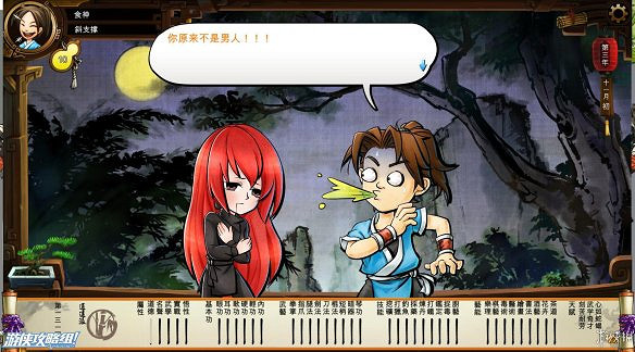 《俠客風雲傳》全劇情全結局全任務流程攻略(人物創建+全支線人物流程+全寶箱收集+全女主攻略+全心法收集+DLC天王歸來+碧血丹心DLC全攻略)