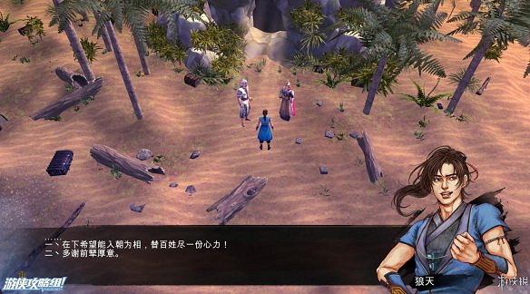 《俠客風雲傳》全劇情全結局全任務流程攻略(人物創建+全支線人物流程+全寶箱收集+全女主攻略+全心法收集+DLC天王歸來+碧血丹心DLC全攻略)