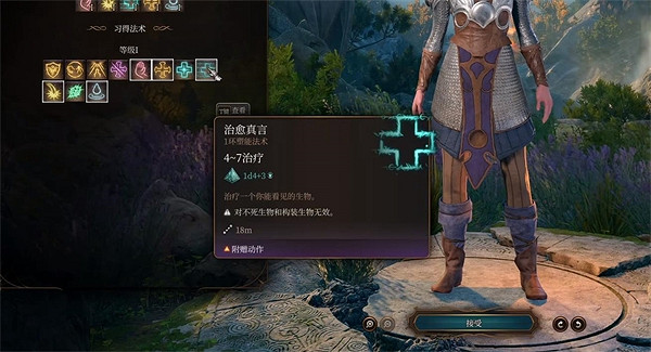 《柏德之門3》前期補血方法