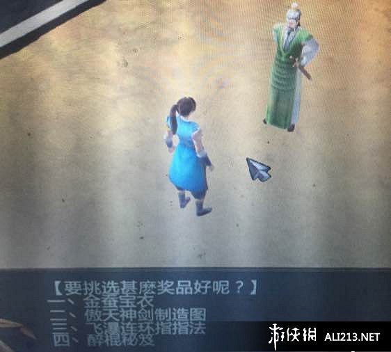 《俠客風雲傳》傲天神劍圖紙獲取及製作方法攻略 《俠客風雲傳》傲天神劍圖紙獲取及製作方法攻略