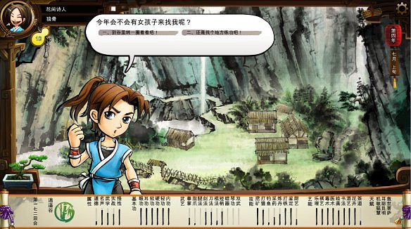 《俠客風雲傳》全劇情全結局全任務流程攻略(人物創建+全支線人物流程+全寶箱收集+全女主攻略+全心法收集+DLC天王歸來+碧血丹心DLC全攻略)