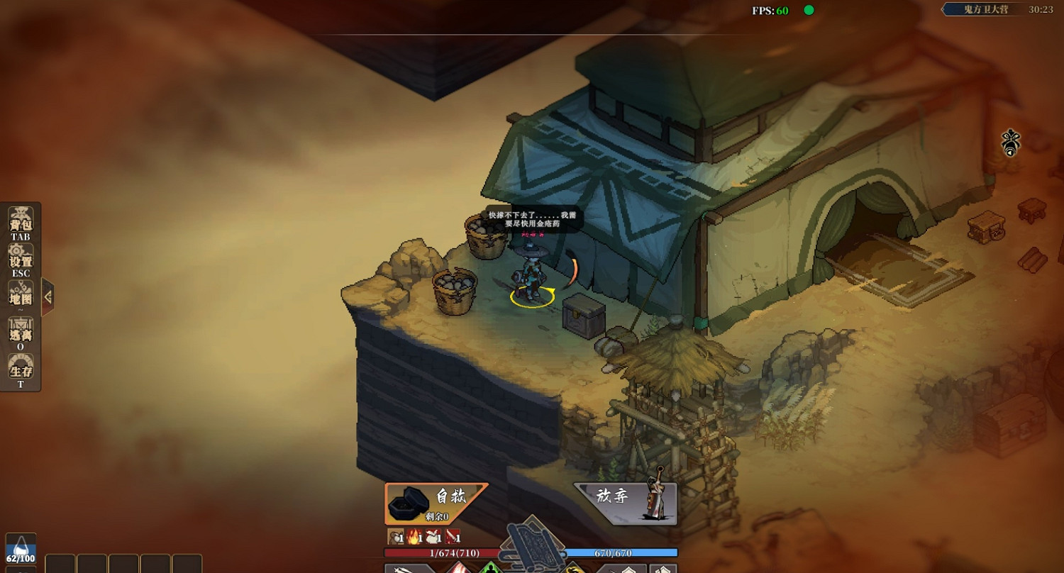 《江湖客棧》霸道三彩蛋位置介紹