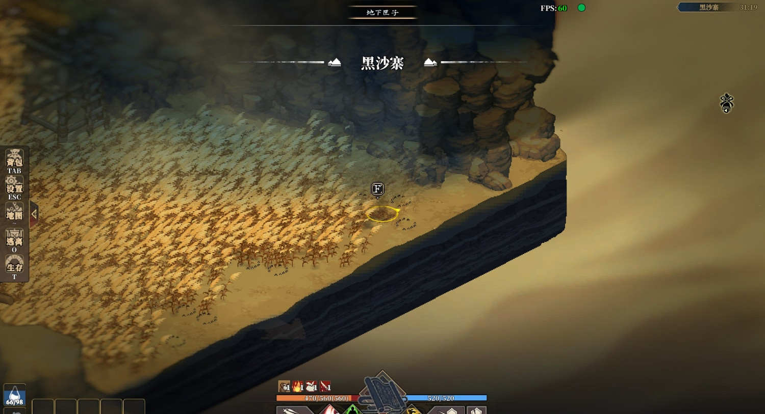 《江湖客棧》霸道三彩蛋位置介紹