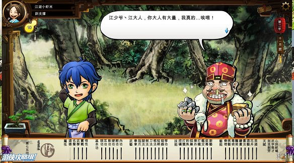 《俠客風雲傳》全劇情全結局全任務流程攻略(人物創建+全支線人物流程+全寶箱收集+全女主攻略+全心法收集+DLC天王歸來+碧血丹心DLC全攻略)