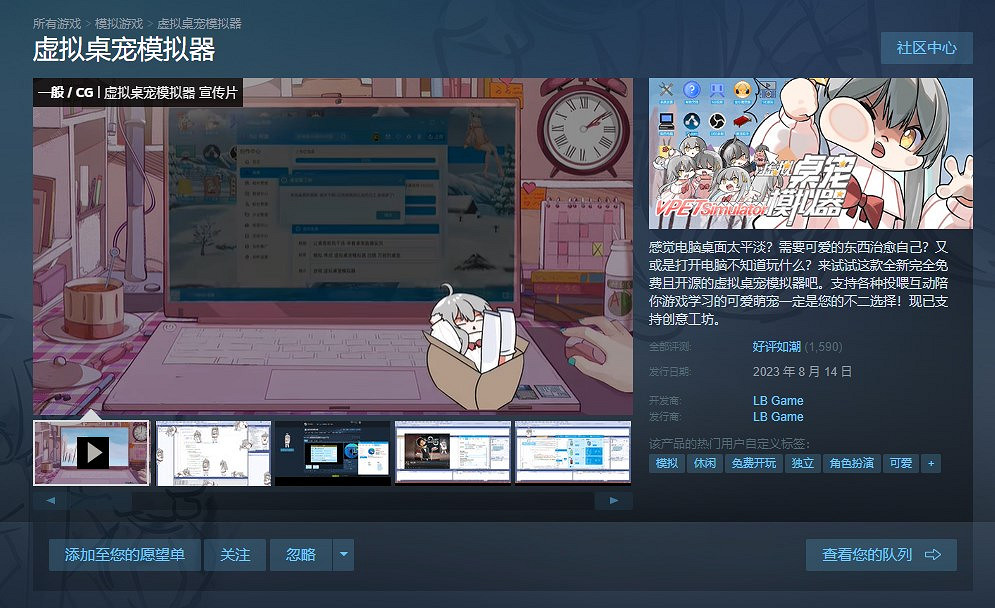 《虛擬桌寵模擬器》遊戲基礎攻略