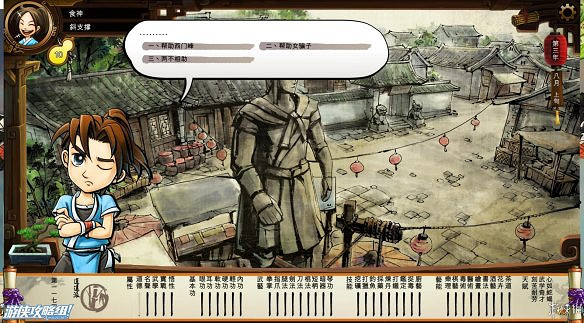 《俠客風雲傳》全劇情全結局全任務流程攻略(人物創建+全支線人物流程+全寶箱收集+全女主攻略+全心法收集+DLC天王歸來+碧血丹心DLC全攻略)