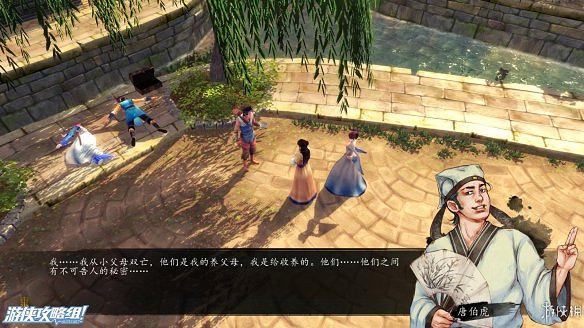 《俠客風雲傳》全劇情全結局全任務流程攻略(人物創建+全支線人物流程+全寶箱收集+全女主攻略+全心法收集+DLC天王歸來+碧血丹心DLC全攻略)