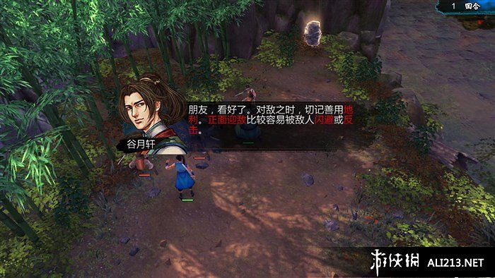 《俠客風雲傳》戰鬥模式教學及技巧分享攻略