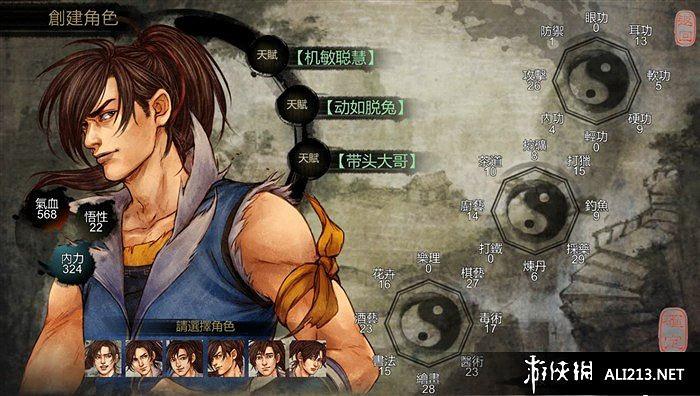 《俠客風雲傳》全主線任務劇情流程攻略