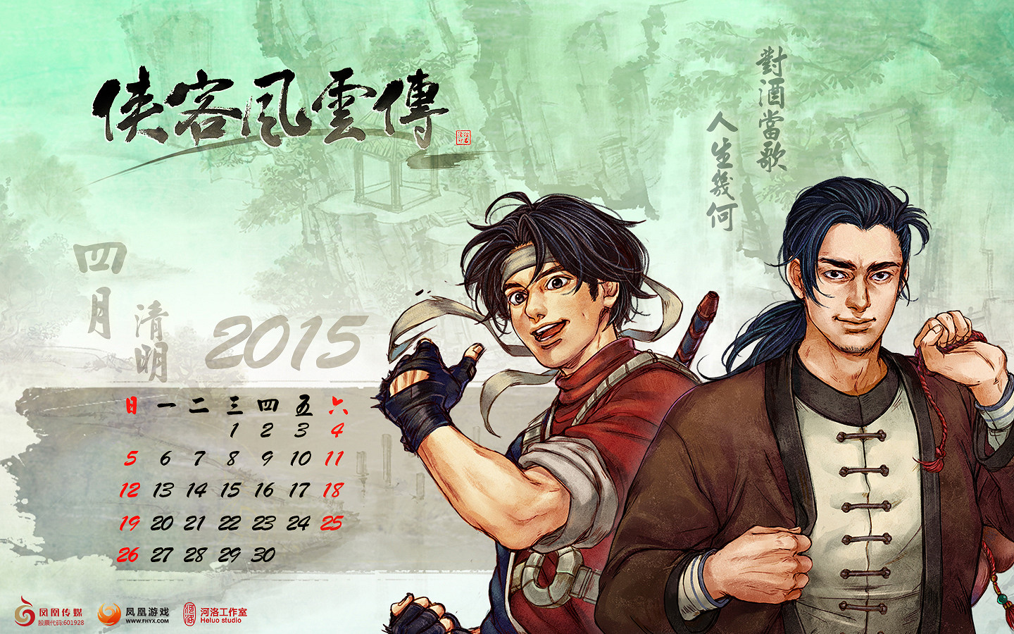 《俠客風雲傳》武功招式升級方法