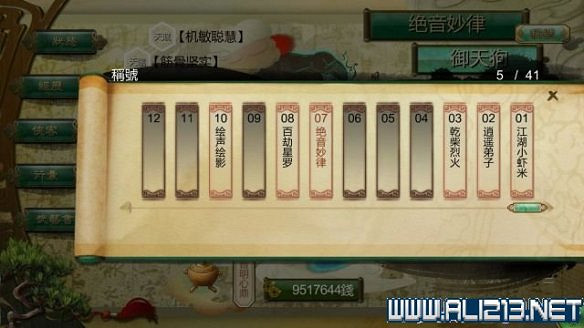 《俠客風雲傳》全教學劇情流程全任務攻略（已完結）