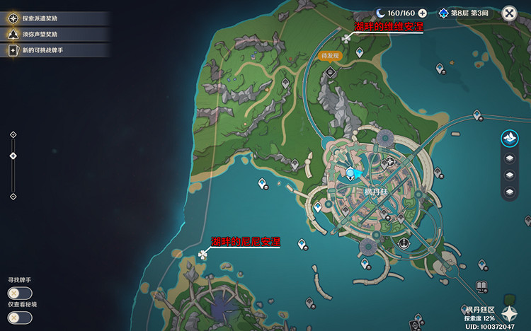 《原神》4.0楓丹傳奇怪物位置匯總 楓丹全傳奇怪物點位一覽