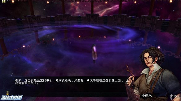 《俠客風雲傳》全劇情全結局全任務流程攻略(人物創建+全支線人物流程+全寶箱收集+全女主攻略+全心法收集+DLC天王歸來+碧血丹心DLC全攻略)