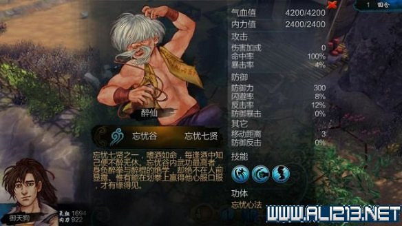 《俠客風雲傳》全教學劇情流程全任務攻略（已完結）