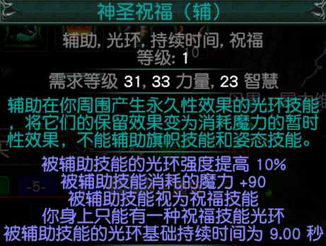《流亡黯道》S23更新內容詳解 《流亡黯道》S23更新內容詳解
