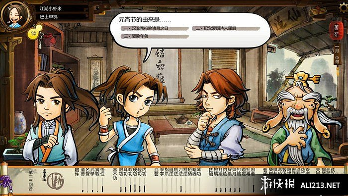 《俠客風雲傳》全主線任務劇情流程攻略 《俠客風雲傳》全主線任務劇情流程攻略