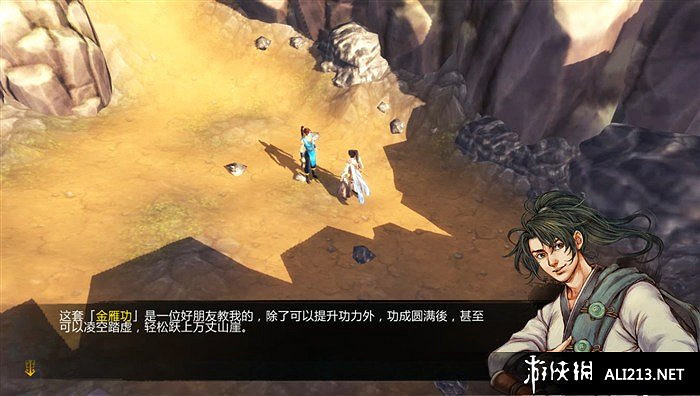 《俠客風雲傳》全主線任務劇情流程攻略